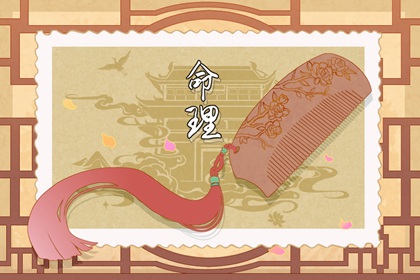 择吉黄历每日宜忌|择吉日大全|搬家择吉日