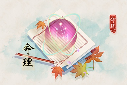 黄历择吉,择吉老皇历,择吉日查询
